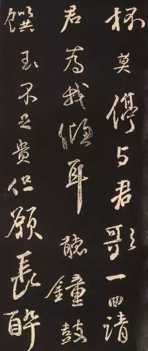 颜真卿行书集字《将进酒》欣赏