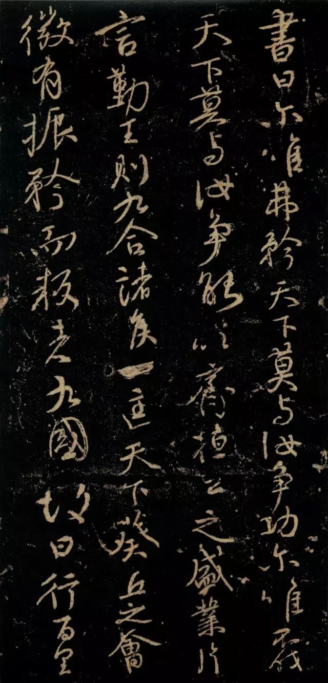 颜真卿行书《争座位帖》欣赏