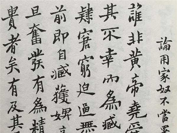 郑板桥小楷《家书三通》欣赏