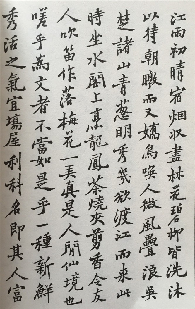 郑板桥小楷《家书三通》欣赏