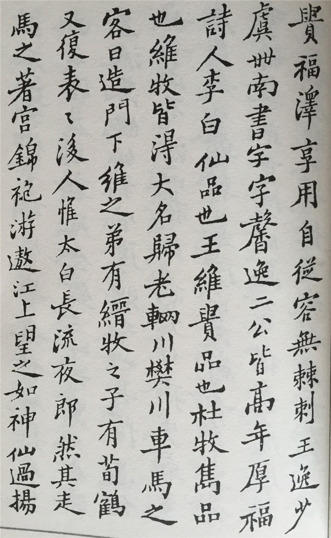 郑板桥小楷《家书三通》欣赏
