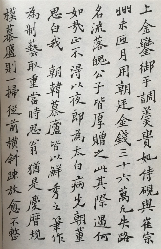 郑板桥小楷《家书三通》欣赏