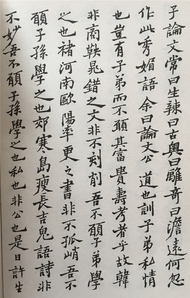 郑板桥小楷《家书三通》欣赏
