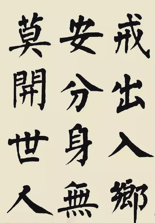 曾国藩楷书《百字铭》欣赏