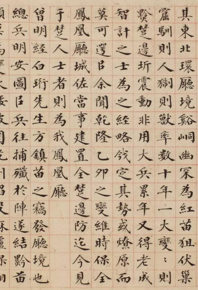 曾国藩小楷《曾白珩先生墓表》