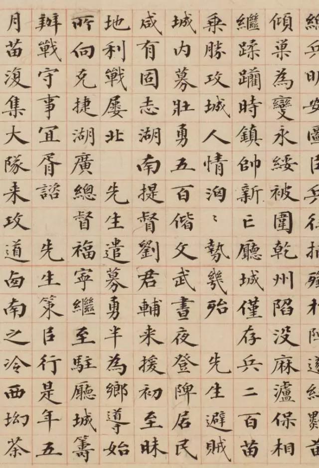 曾国藩小楷《曾白珩先生墓表》
