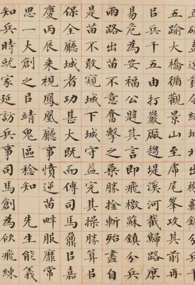 曾国藩小楷《曾白珩先生墓表》
