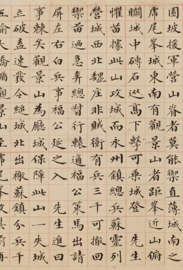 曾国藩小楷《曾白珩先生墓表》