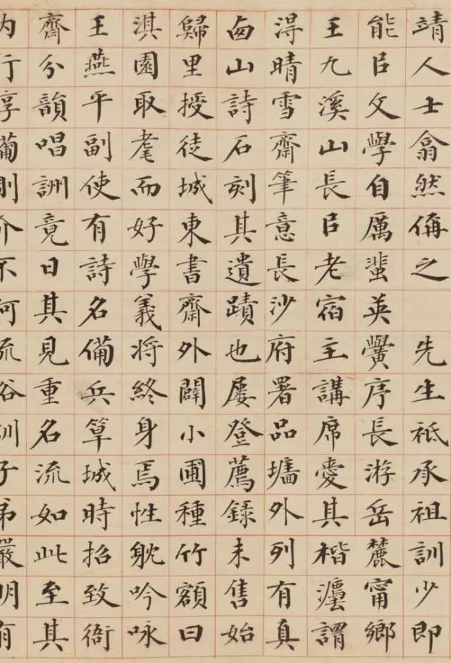 曾国藩小楷《曾白珩先生墓表》