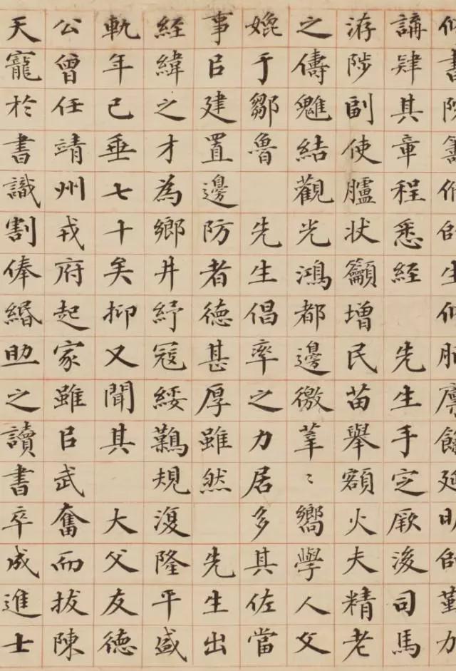 曾国藩小楷《曾白珩先生墓表》