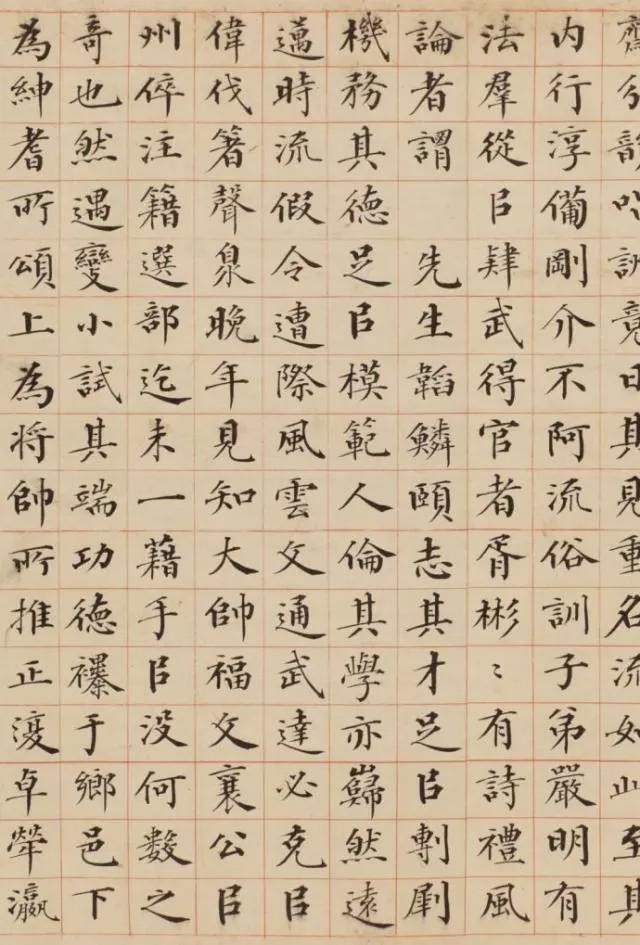 曾国藩小楷《曾白珩先生墓表》
