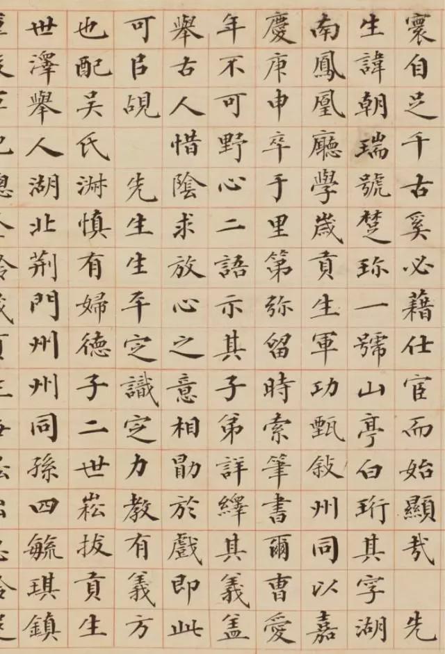 曾国藩小楷《曾白珩先生墓表》
