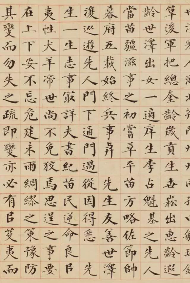 曾国藩小楷《曾白珩先生墓表》