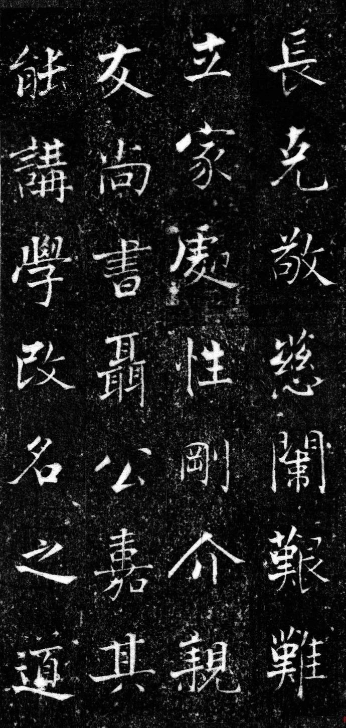 张即之楷书《王友度墓志》欣赏
