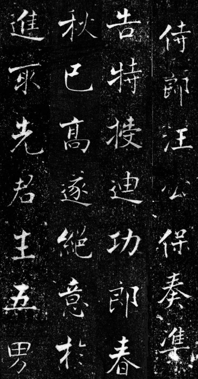 张即之楷书《王友度墓志》欣赏