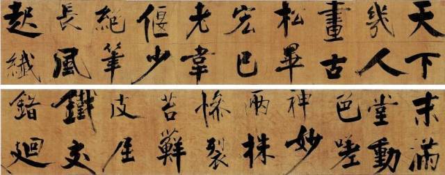 张即之行楷《双松图歌》欣赏