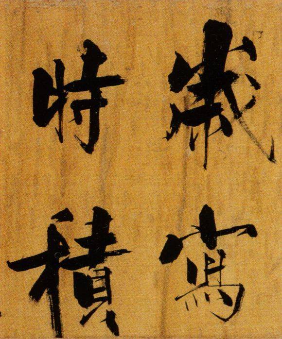 张即之行楷《双松图歌》欣赏