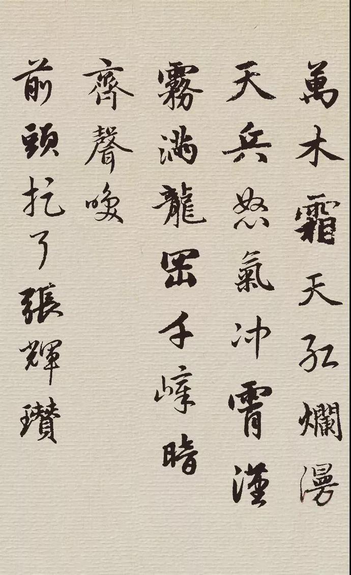 赵孟頫集字《毛泽东诗词》欣赏:渔家傲·反第一次大“围剿”