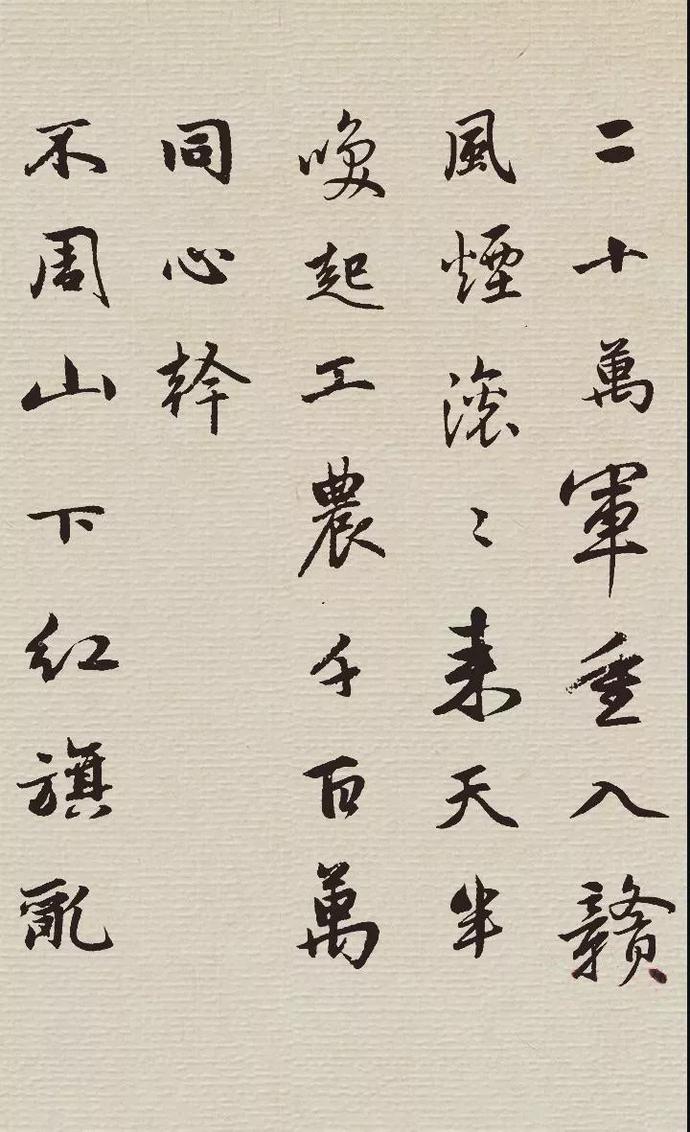 赵孟頫集字《毛泽东诗词》欣赏:渔家傲·反第一次大“围剿”