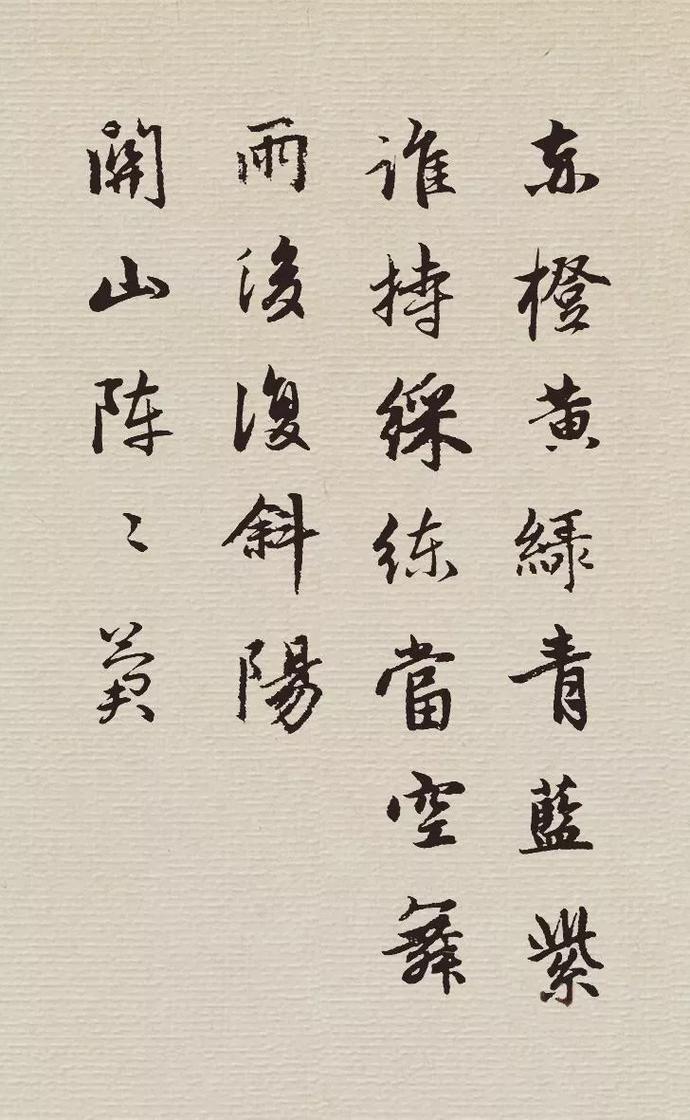 赵孟頫集字《毛泽东诗词》欣赏：菩萨蛮·大柏地