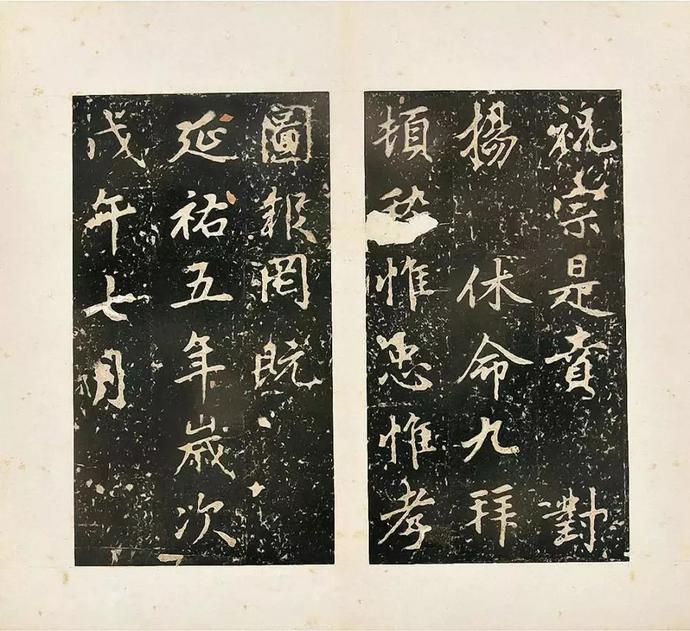 赵孟頫楷书《大元追封楚国夫人碑》欣赏