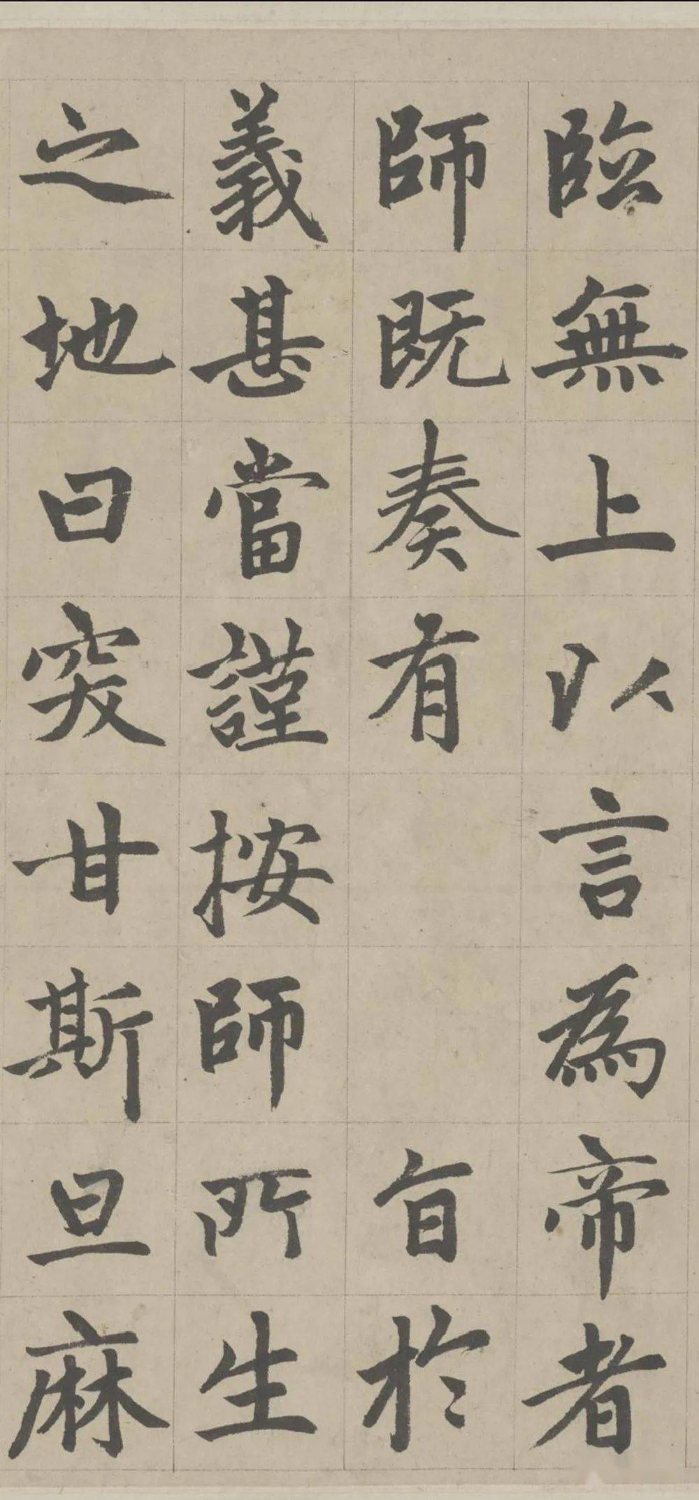 赵孟頫楷书《胆巴碑》欣赏