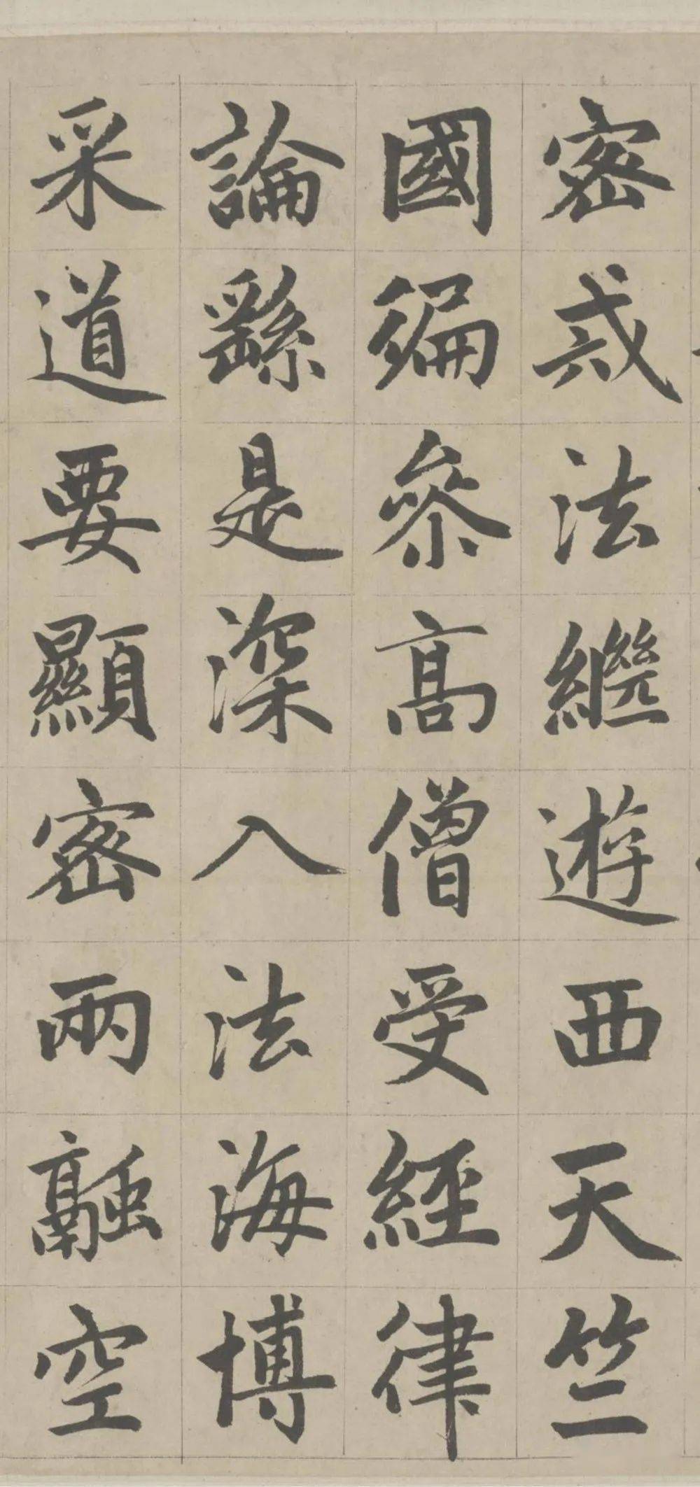 赵孟頫楷书《胆巴碑》欣赏