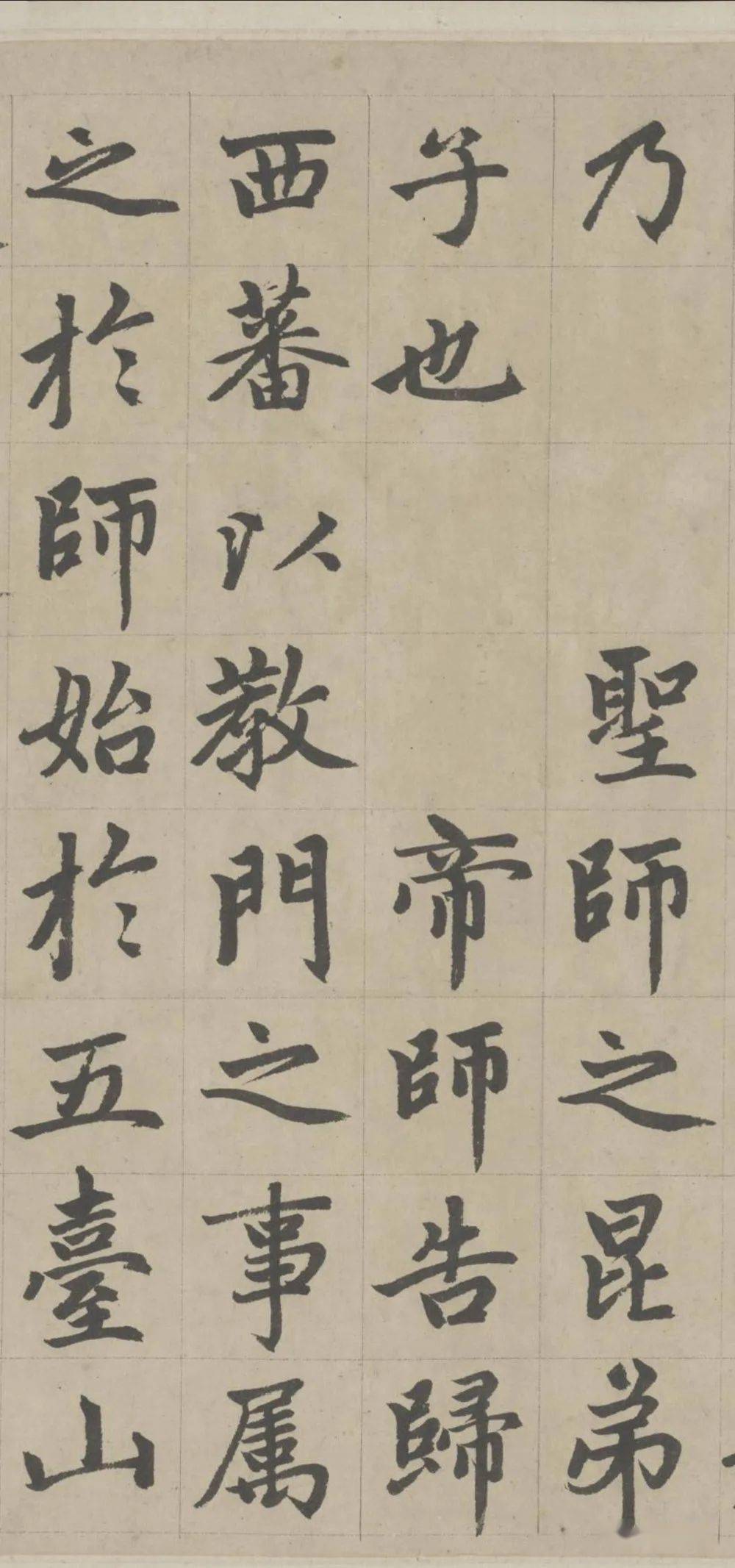 赵孟頫楷书《胆巴碑》欣赏
