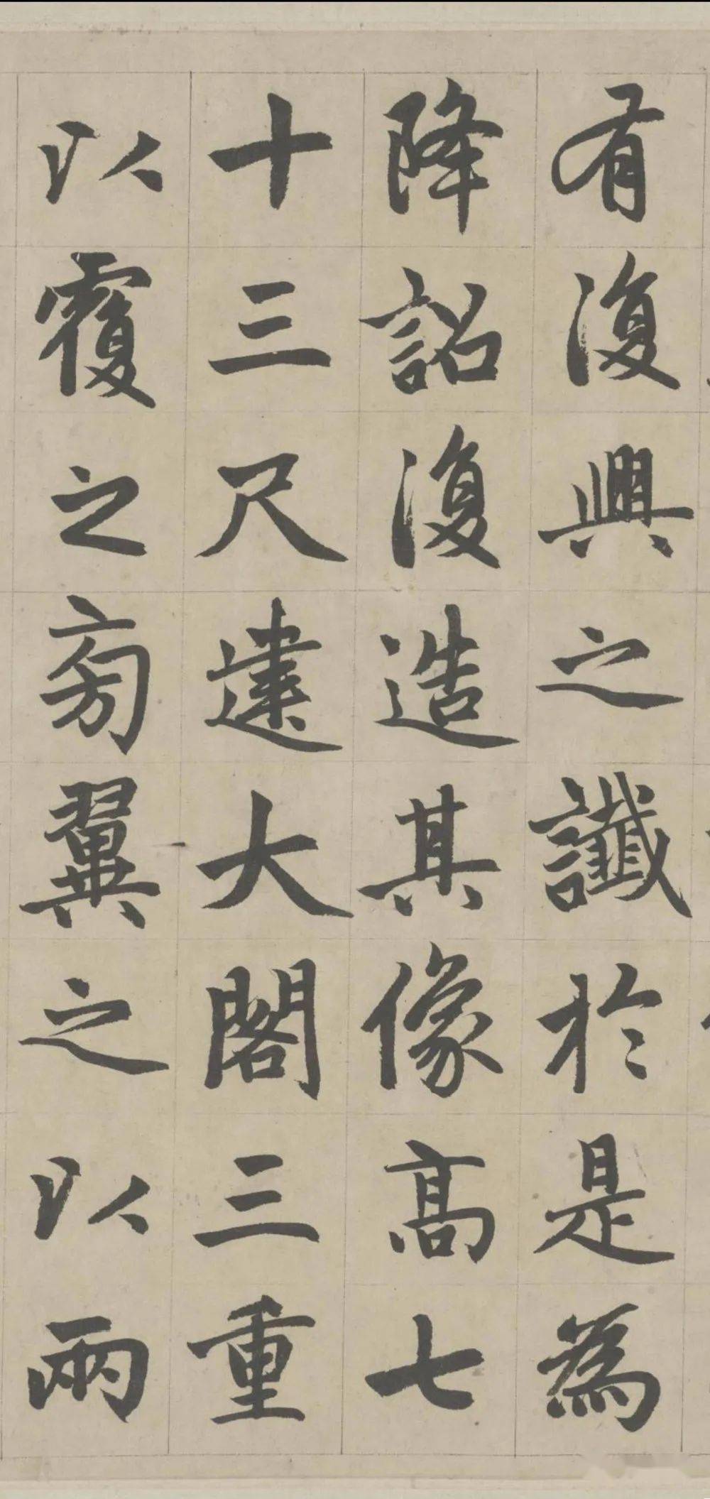 赵孟頫楷书《胆巴碑》欣赏