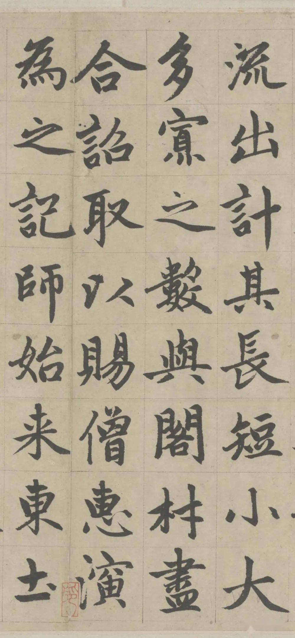 赵孟頫楷书《胆巴碑》欣赏
