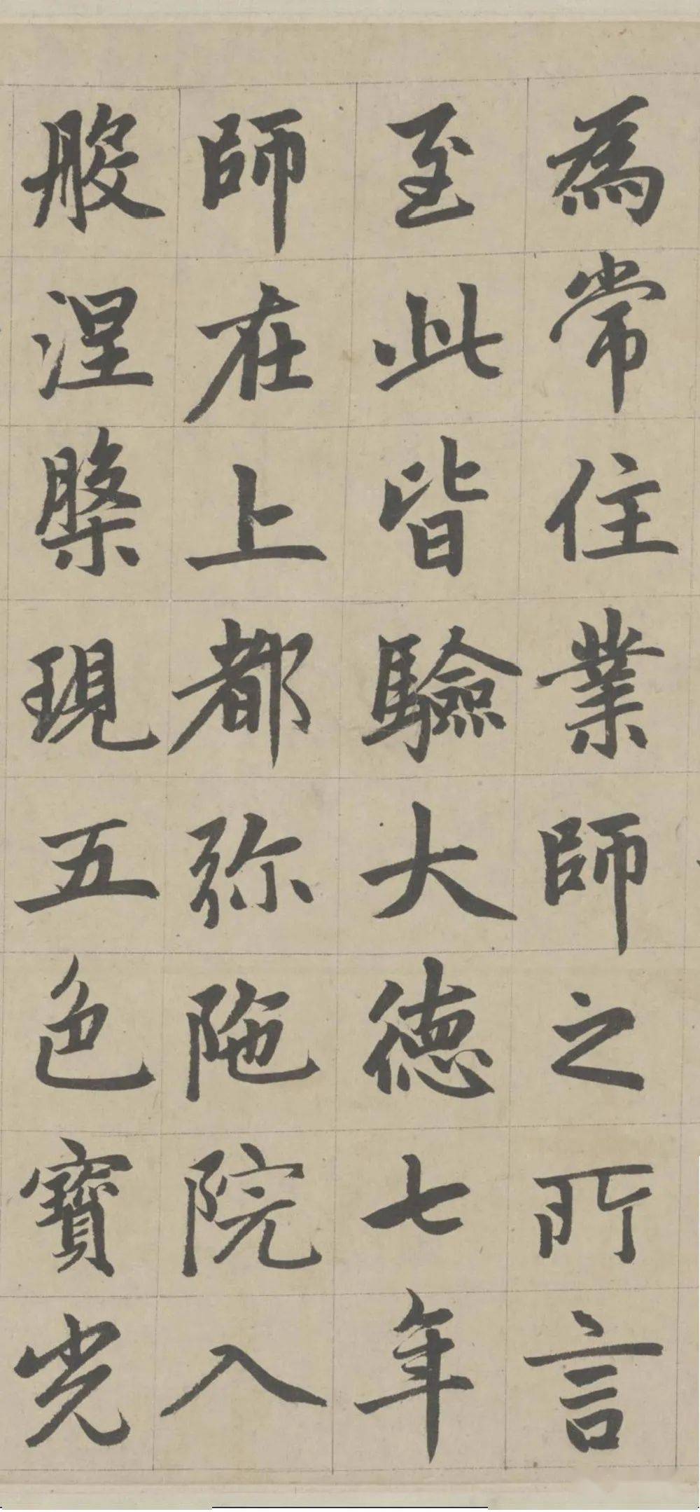 赵孟頫楷书《胆巴碑》欣赏