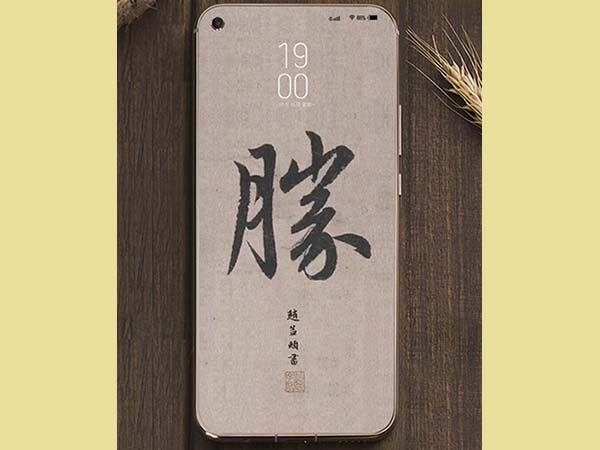 赵孟頫楷书《妙严寺记》集字手机壁纸欣赏
