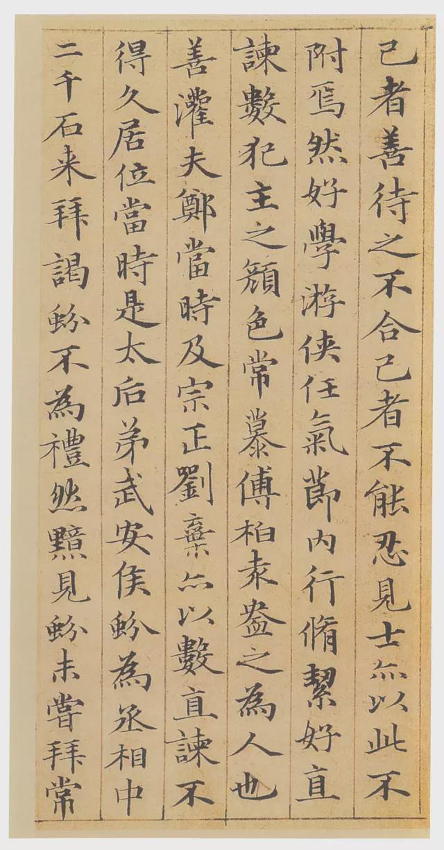 赵孟頫小楷《汉汲黯传》欣赏