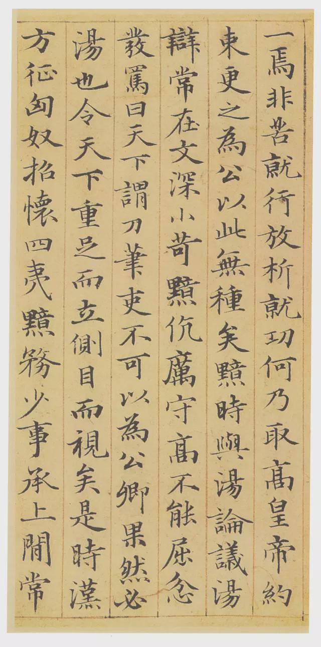 赵孟頫小楷《汉汲黯传》欣赏