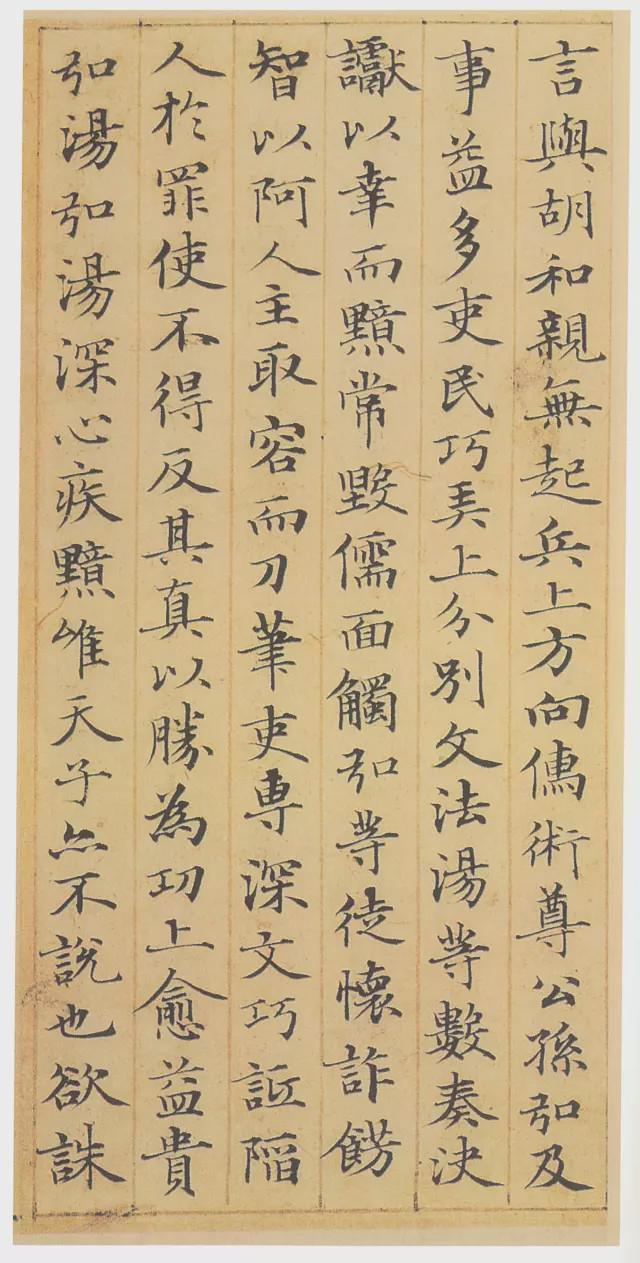 赵孟頫小楷《汉汲黯传》欣赏