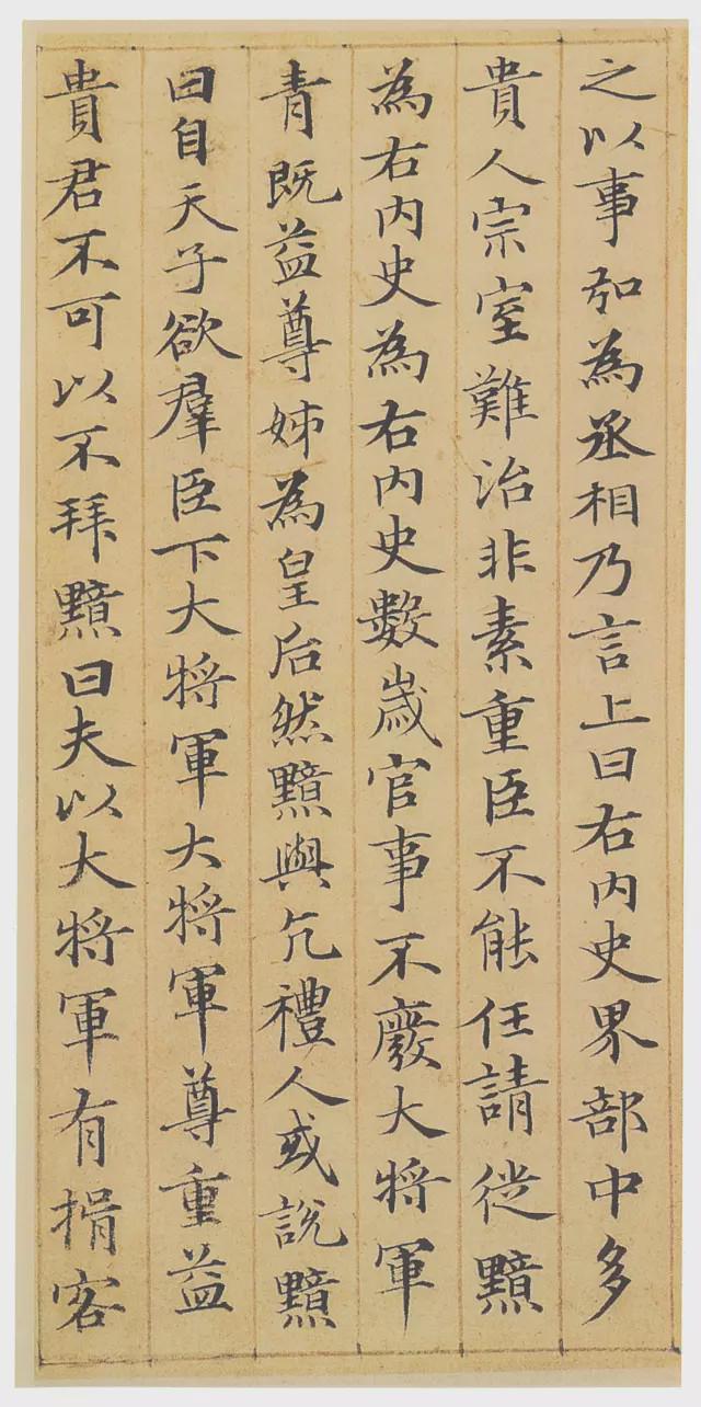 赵孟頫小楷《汉汲黯传》欣赏