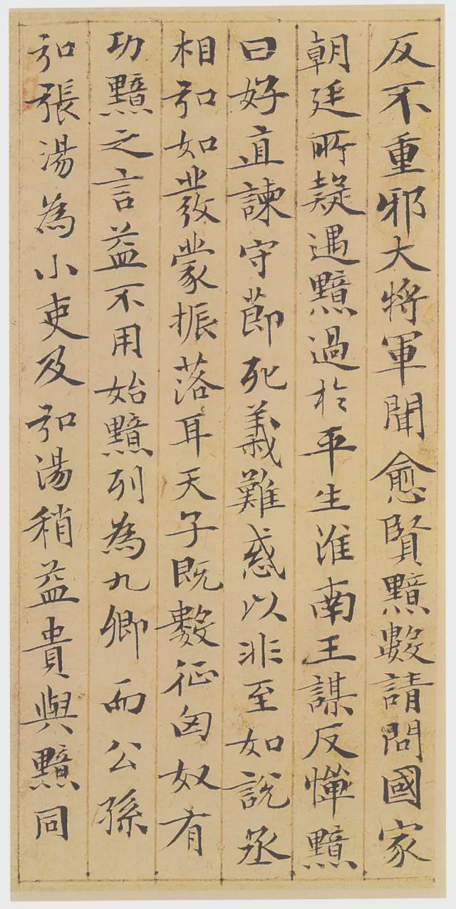 赵孟頫小楷《汉汲黯传》欣赏