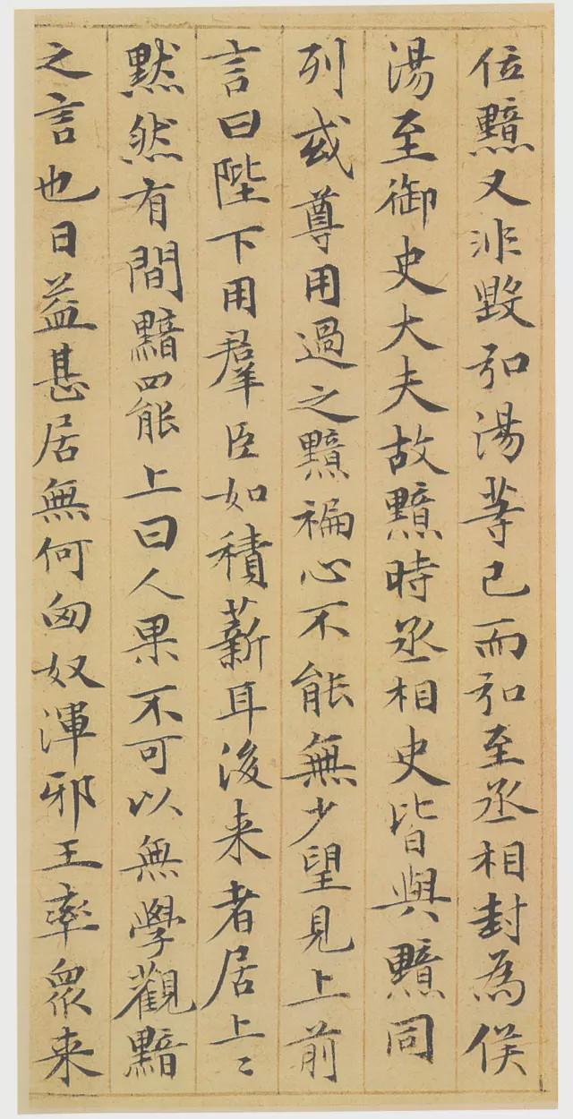 赵孟頫小楷《汉汲黯传》欣赏