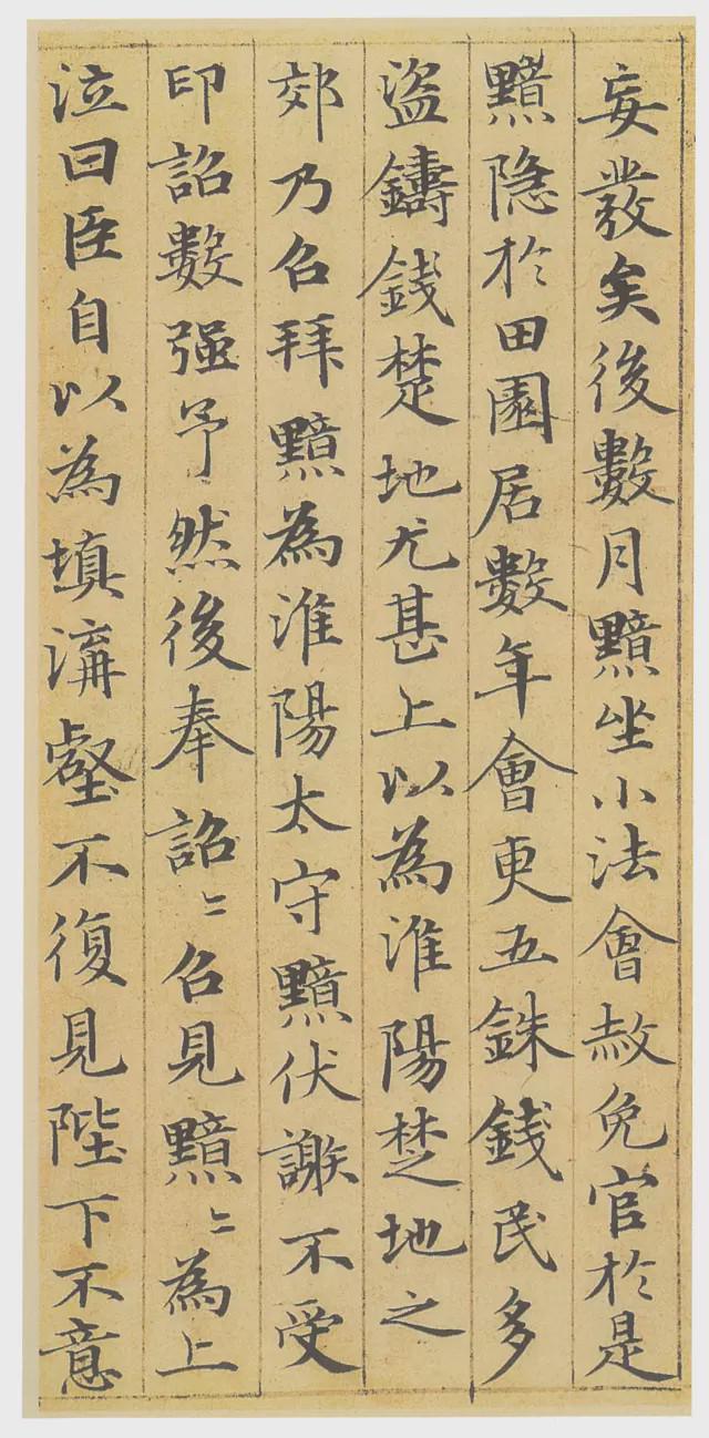 赵孟頫小楷《汉汲黯传》欣赏