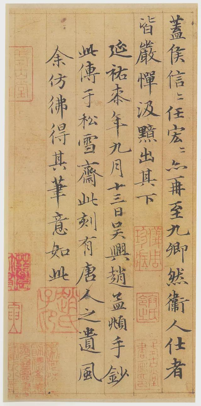 赵孟頫小楷《汉汲黯传》欣赏