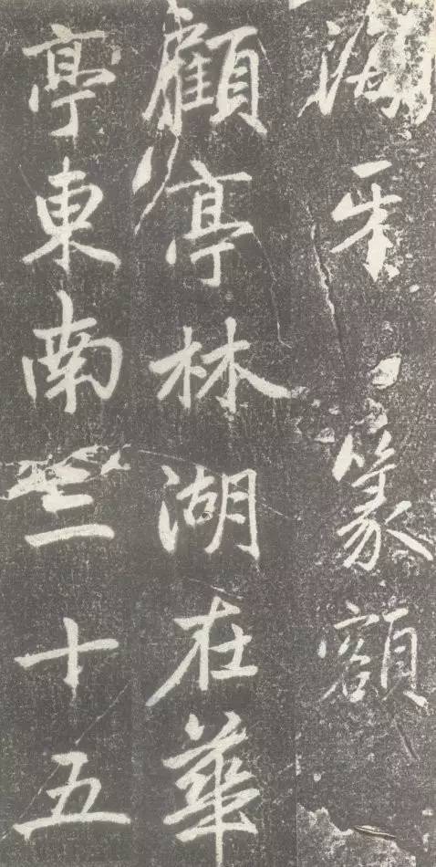 赵孟頫行楷《松江宝云寺记》欣赏