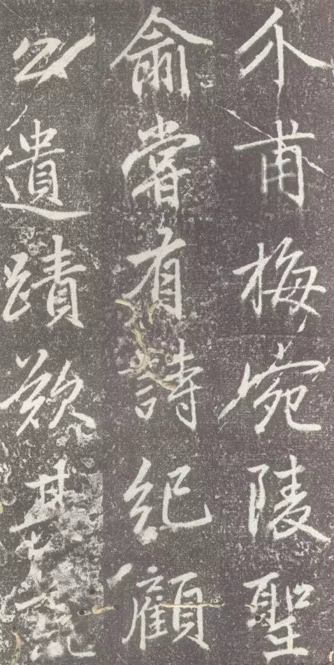赵孟頫行楷《松江宝云寺记》欣赏