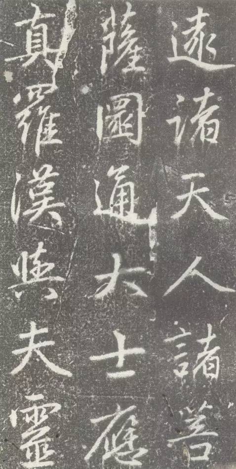 赵孟頫行楷《松江宝云寺记》欣赏