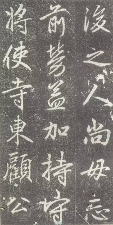 赵孟頫行楷《松江宝云寺记》欣赏