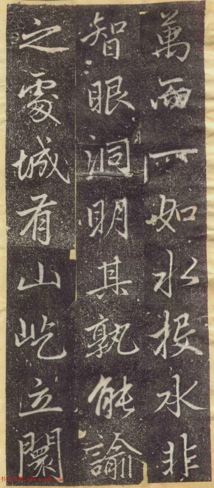 赵孟頫行楷书《万象山崇福寺记》欣赏