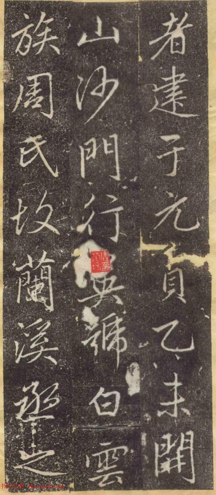 赵孟頫行楷书《万象山崇福寺记》欣赏