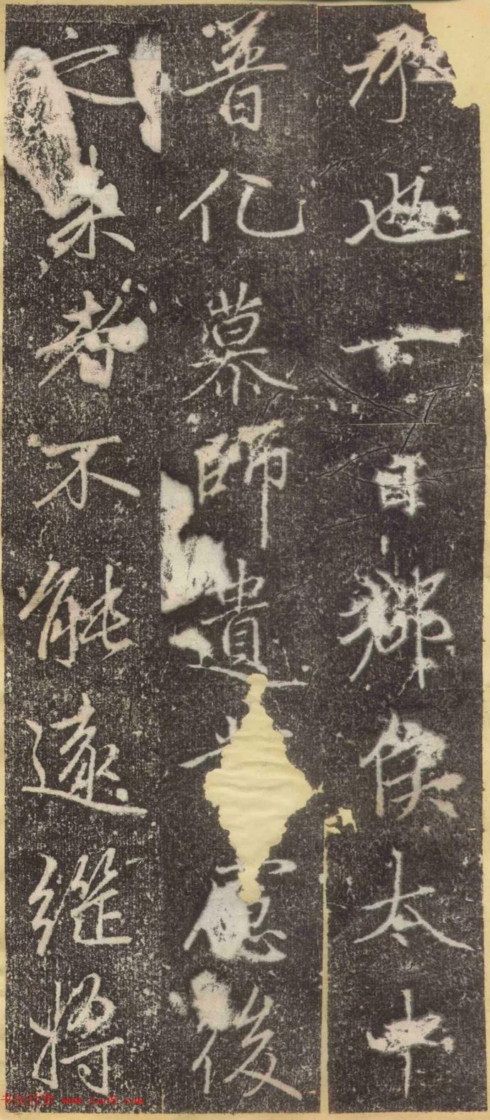 赵孟頫行楷书《万象山崇福寺记》欣赏
