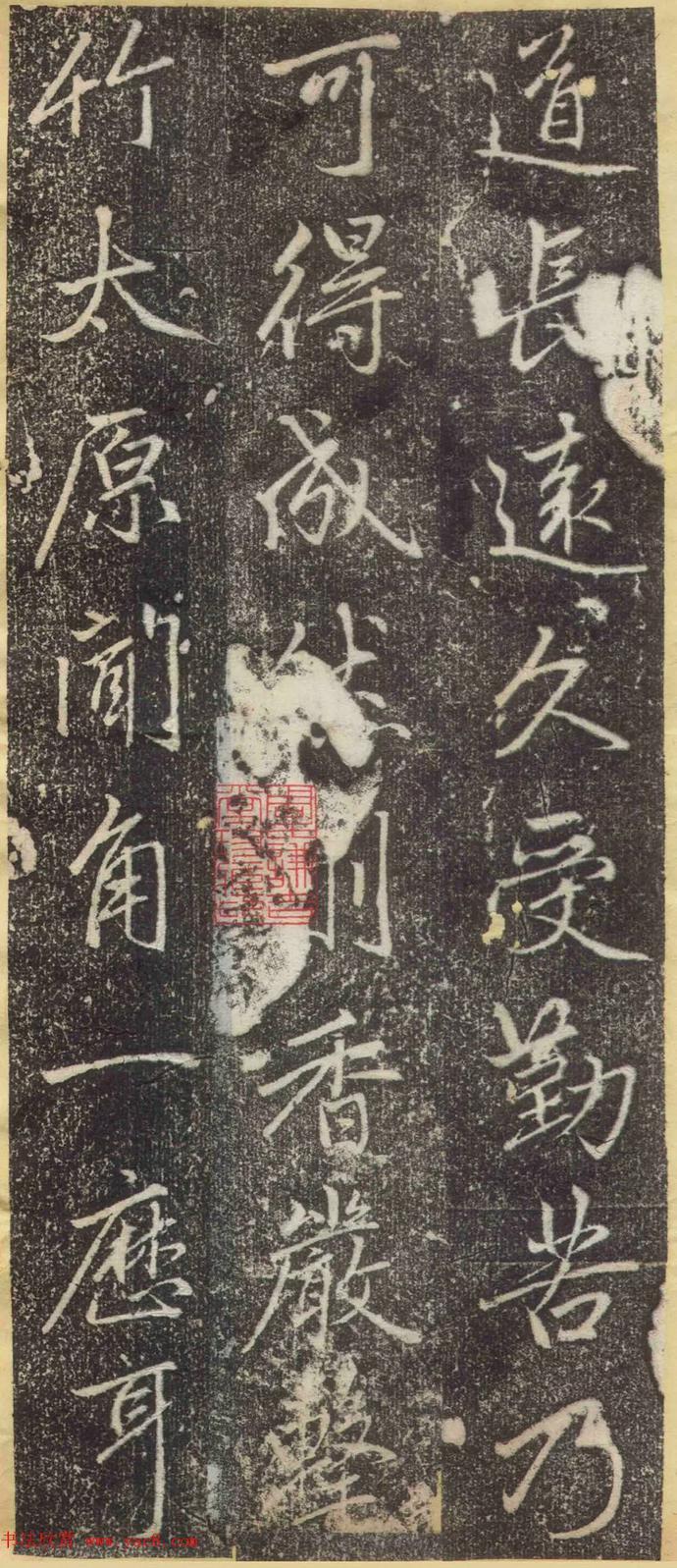 赵孟頫行楷书《万象山崇福寺记》欣赏