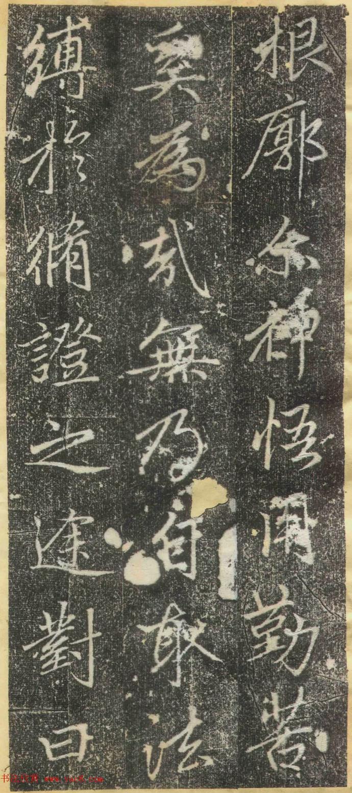 赵孟頫行楷书《万象山崇福寺记》欣赏
