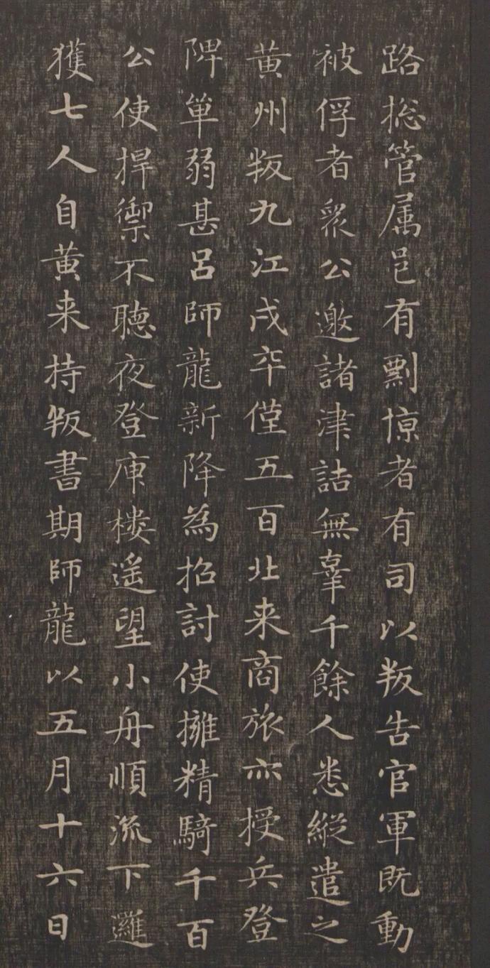 赵孟頫小楷《闲邪公家传》欣赏